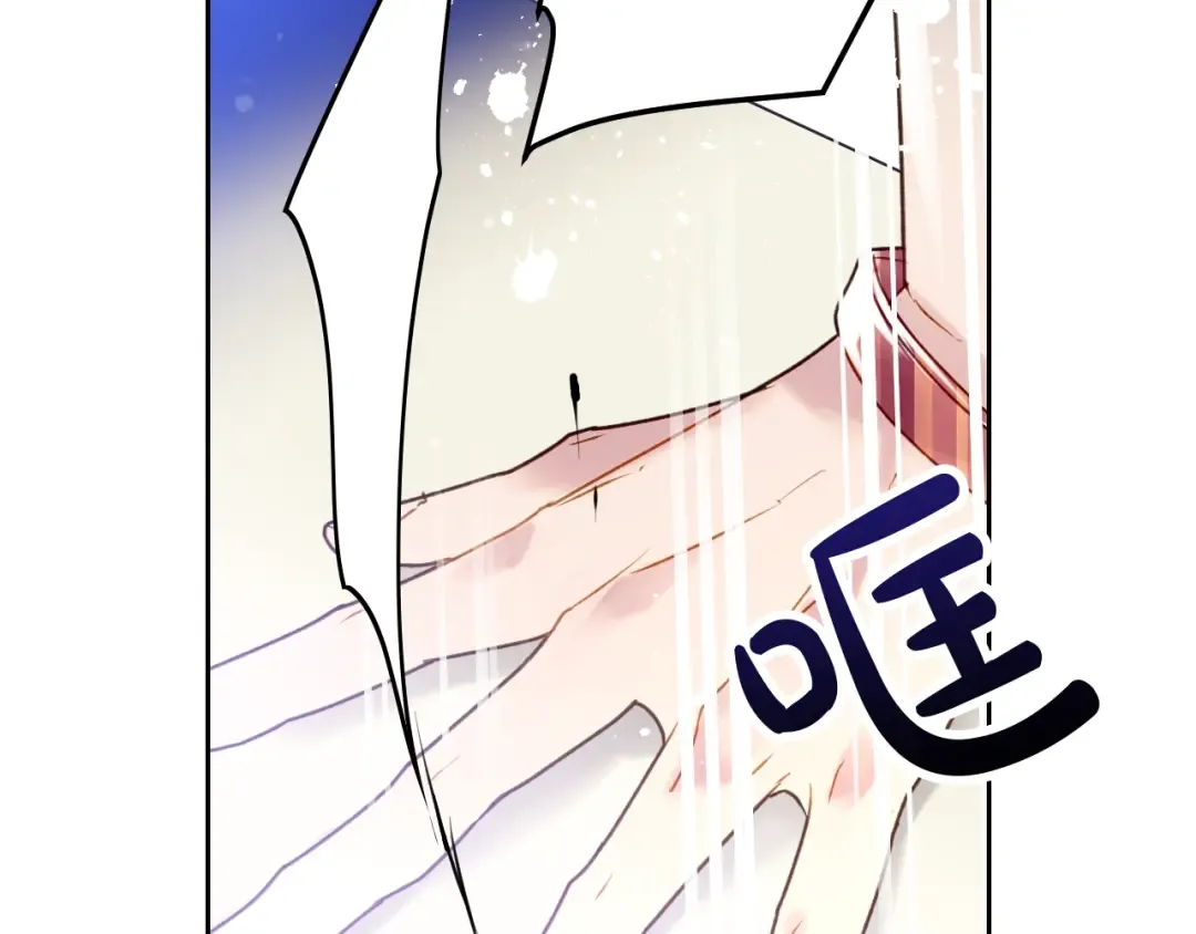 第40话 跟我玩阴的？ 第41页