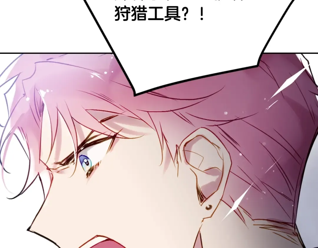 第40话 跟我玩阴的？ 第43页