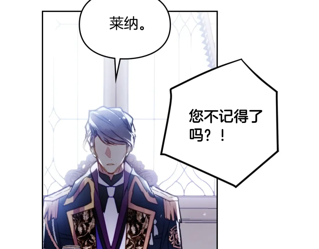 第40话 跟我玩阴的？ 第45页