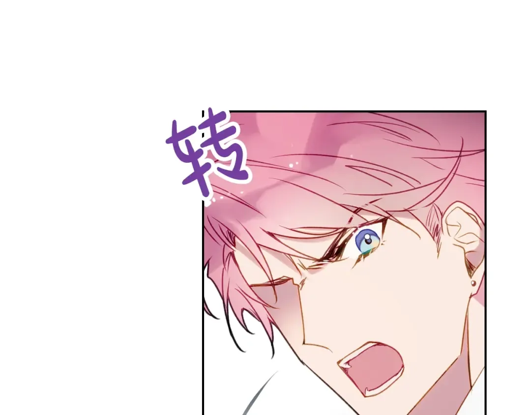 第40话 跟我玩阴的？ 第47页