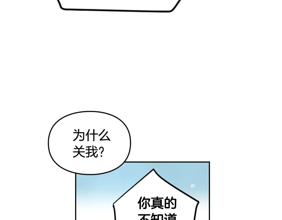 第40话 跟我玩阴的？ 第49页
