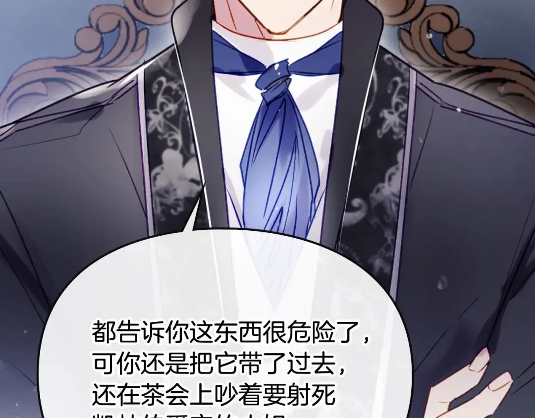 第40话 跟我玩阴的？ 第55页