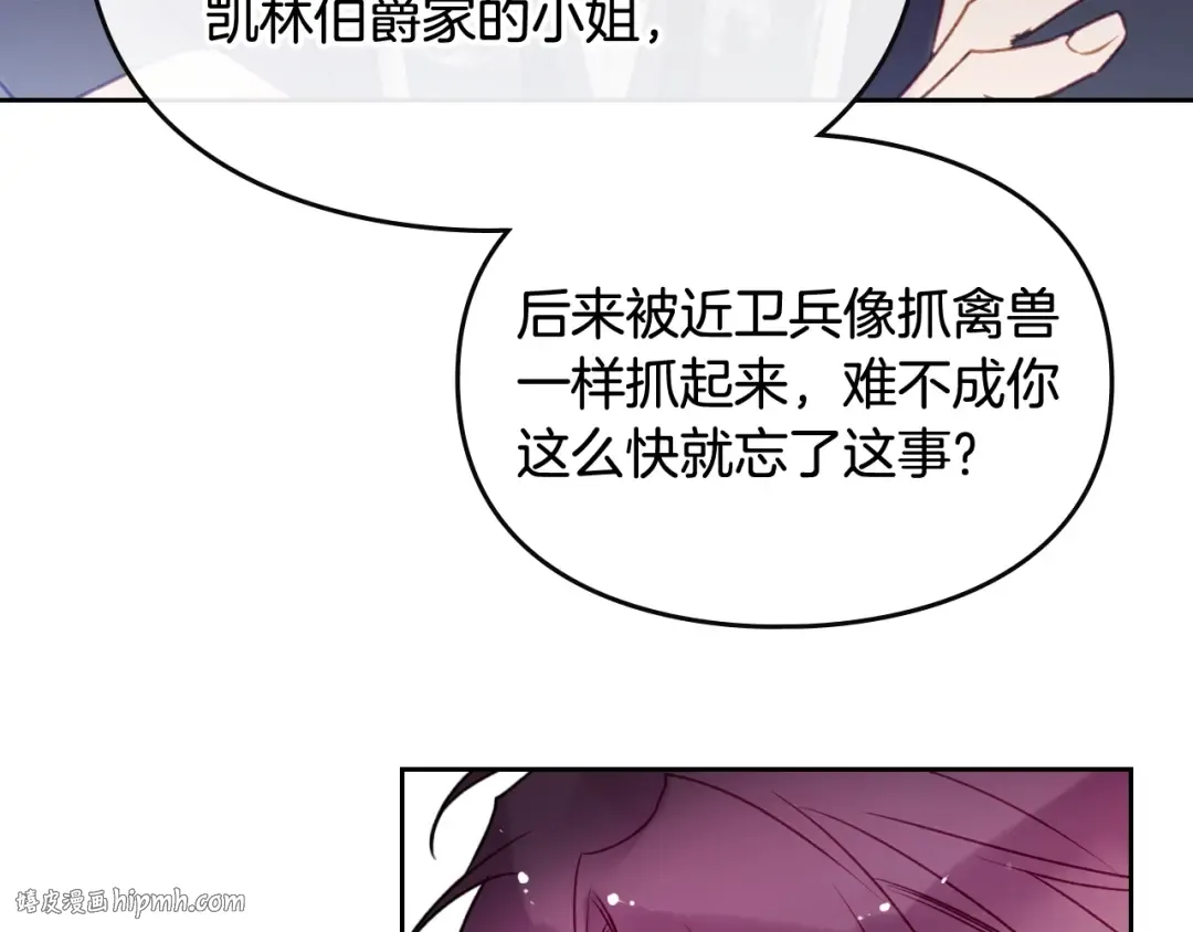 第40话 跟我玩阴的？ 第56页