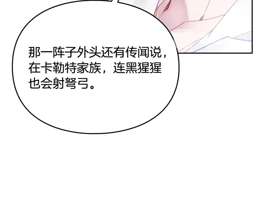 第40话 跟我玩阴的？ 第58页