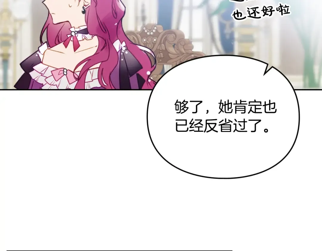 第40话 跟我玩阴的？ 第60页