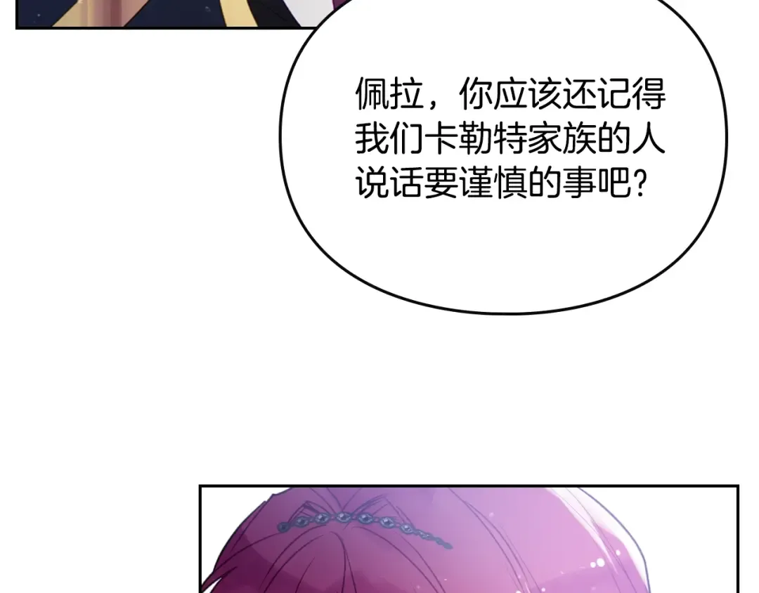 第40话 跟我玩阴的？ 第62页