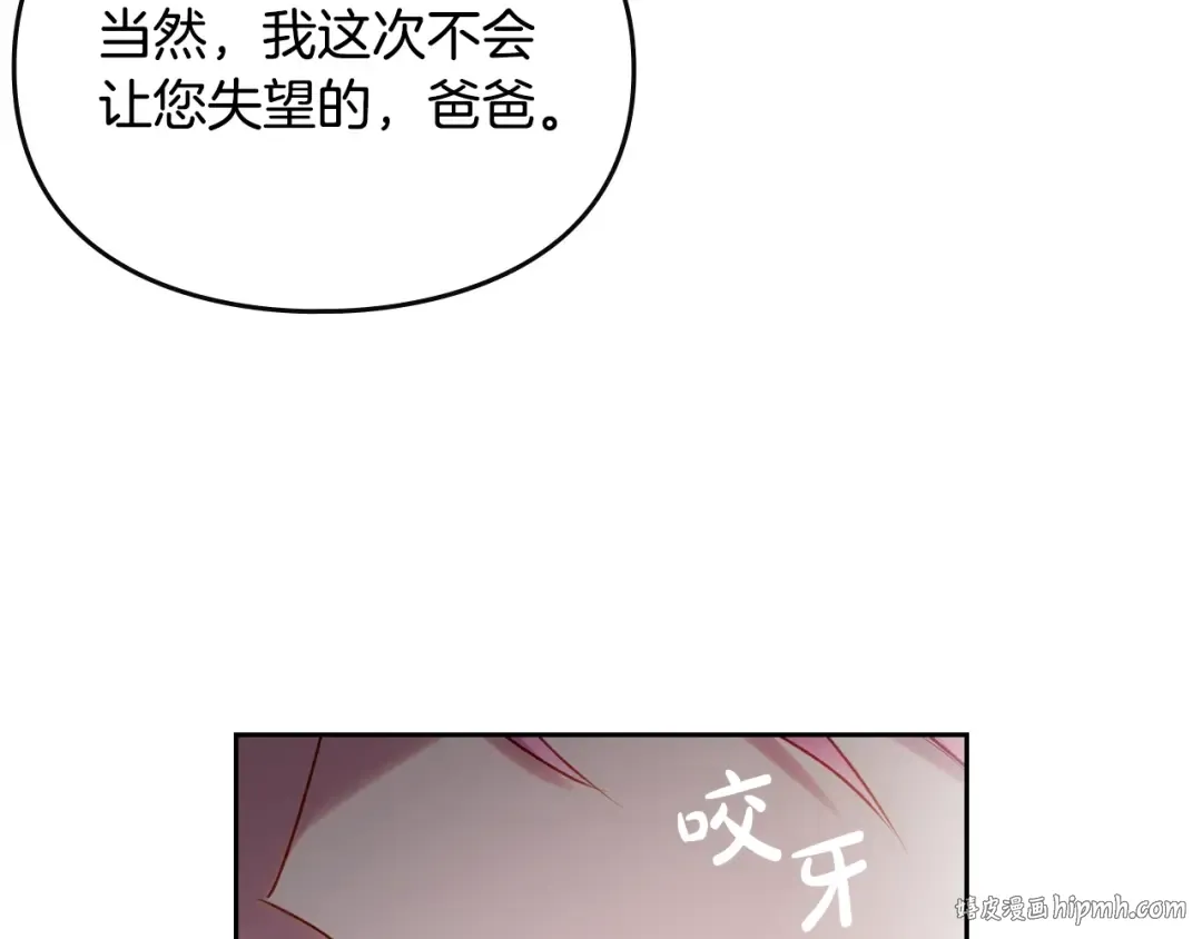第40话 跟我玩阴的？ 第64页