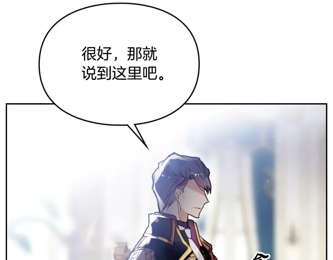 第40话 跟我玩阴的？ 第66页