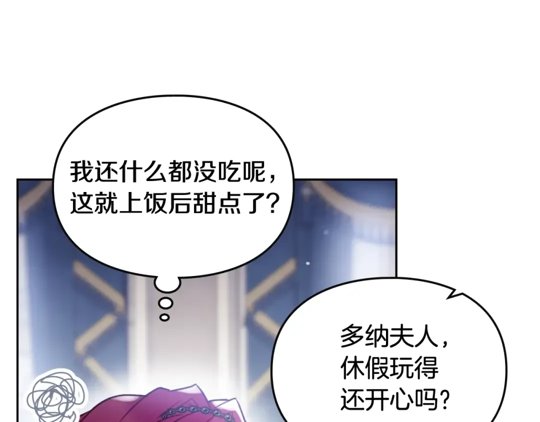 第40话 跟我玩阴的？ 第71页