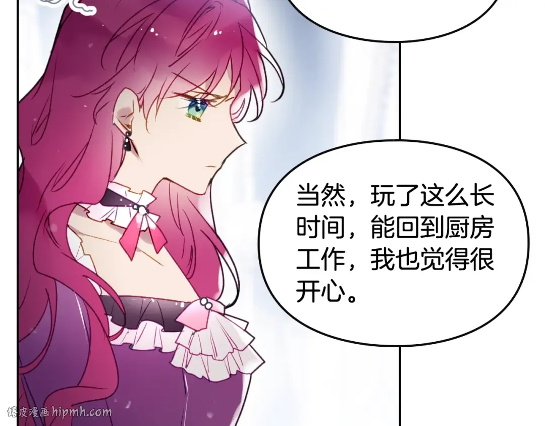第40话 跟我玩阴的？ 第72页