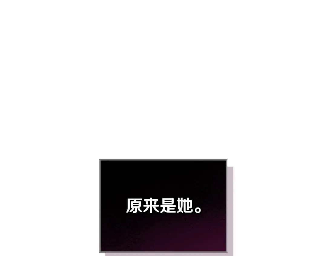 第40话 跟我玩阴的？ 第81页