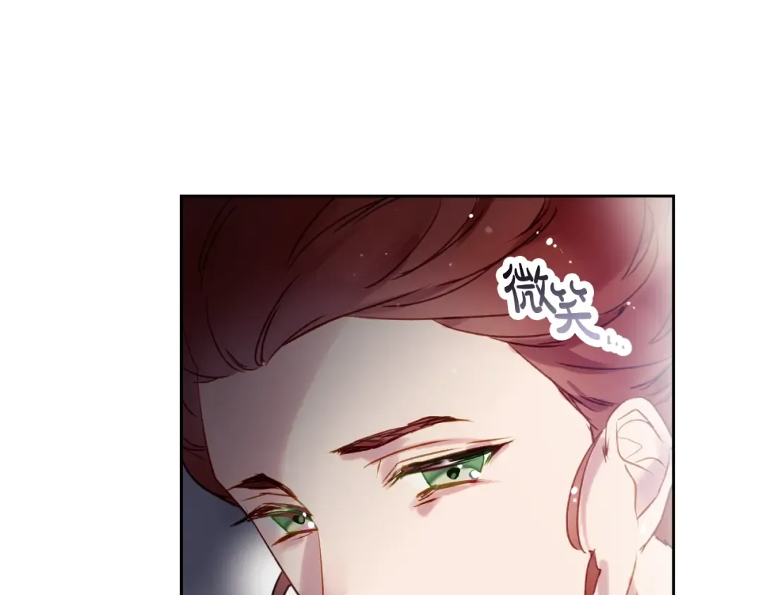 第40话 跟我玩阴的？ 第84页