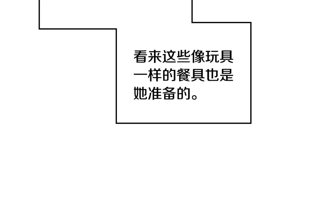 第40话 跟我玩阴的？ 第86页