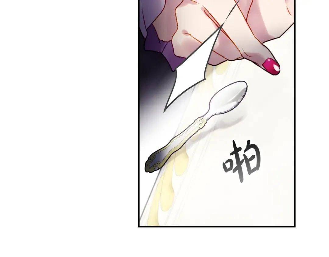 第40话 跟我玩阴的？ 第90页
