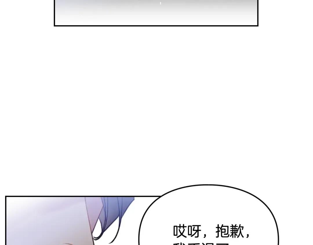 第40话 跟我玩阴的？ 第93页