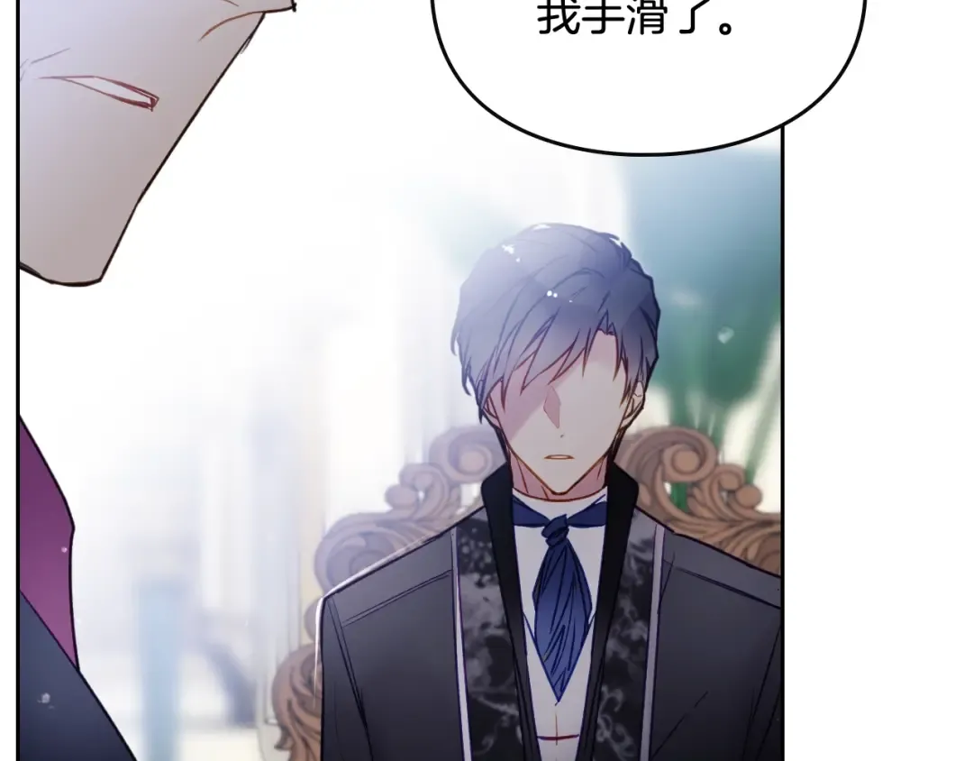 第40话 跟我玩阴的？ 第94页