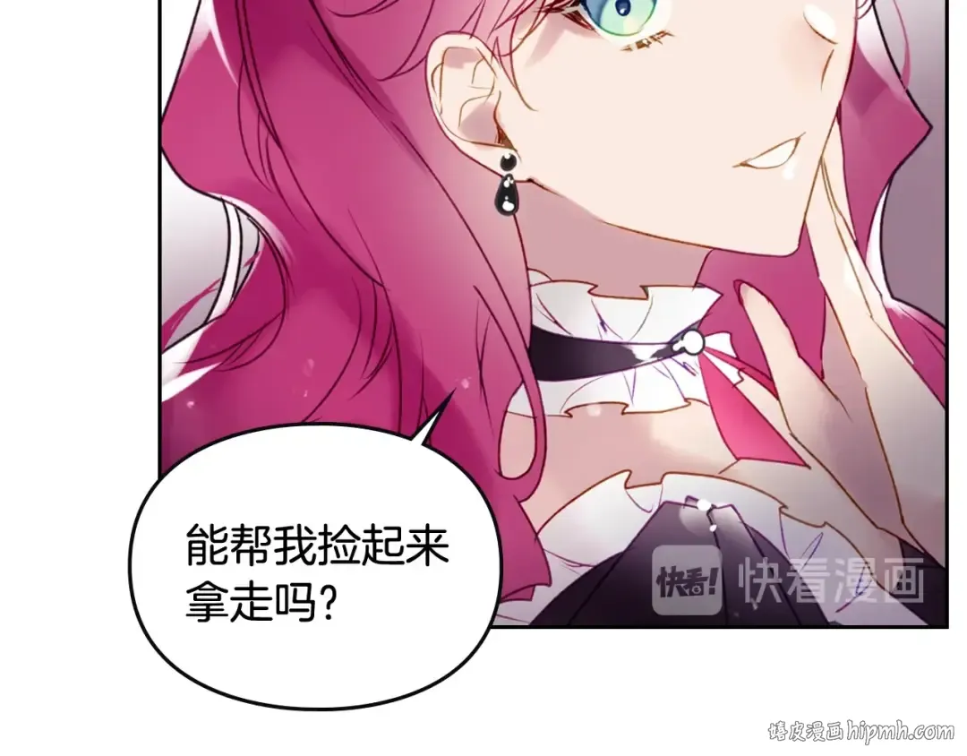 第40话 跟我玩阴的？ 第96页