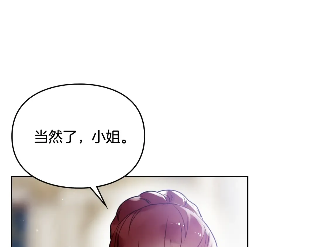 第40话 跟我玩阴的？ 第98页