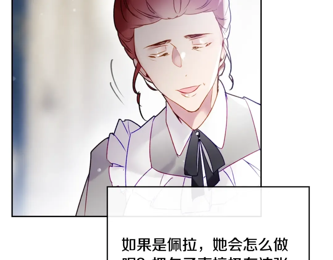 第40话 跟我玩阴的？ 第99页