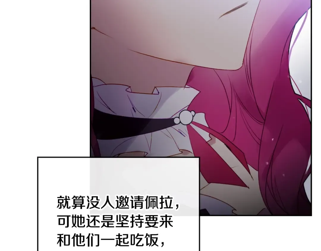第40话 跟我玩阴的？ 第101页