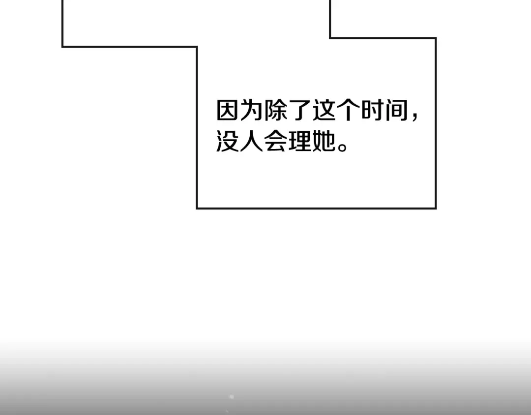 第40话 跟我玩阴的？ 第102页