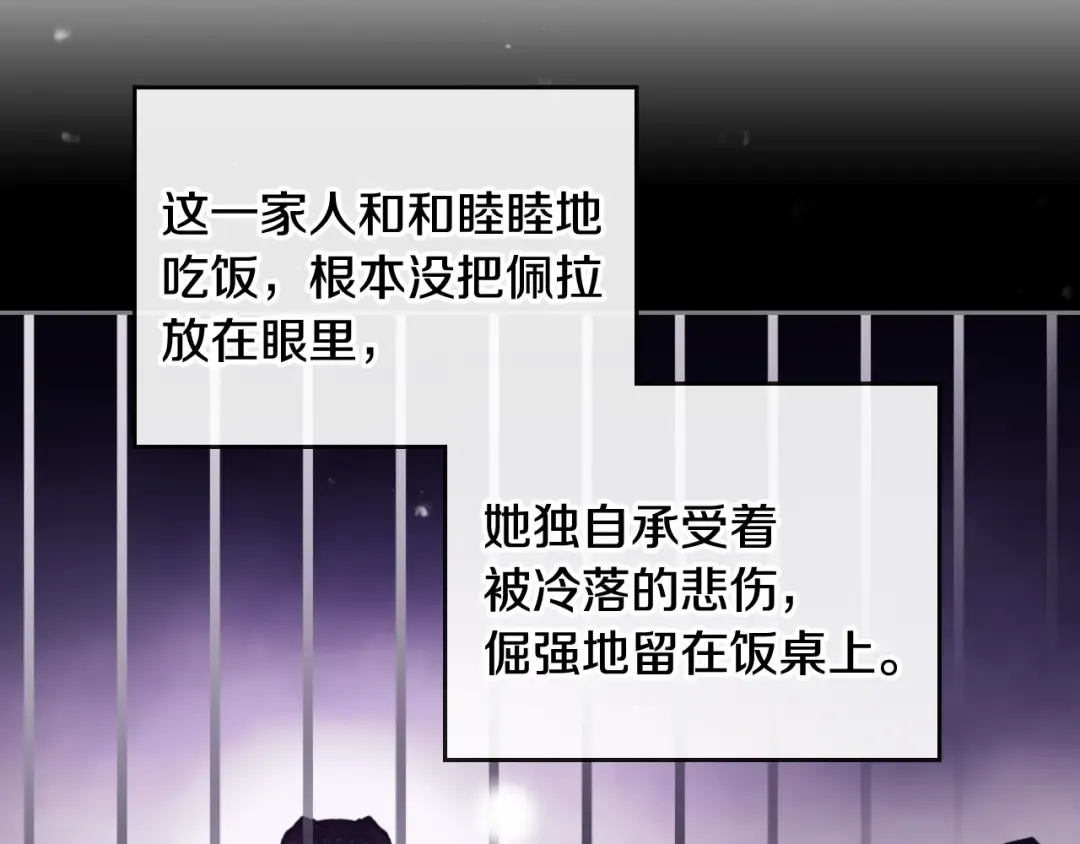 第40话 跟我玩阴的？ 第103页
