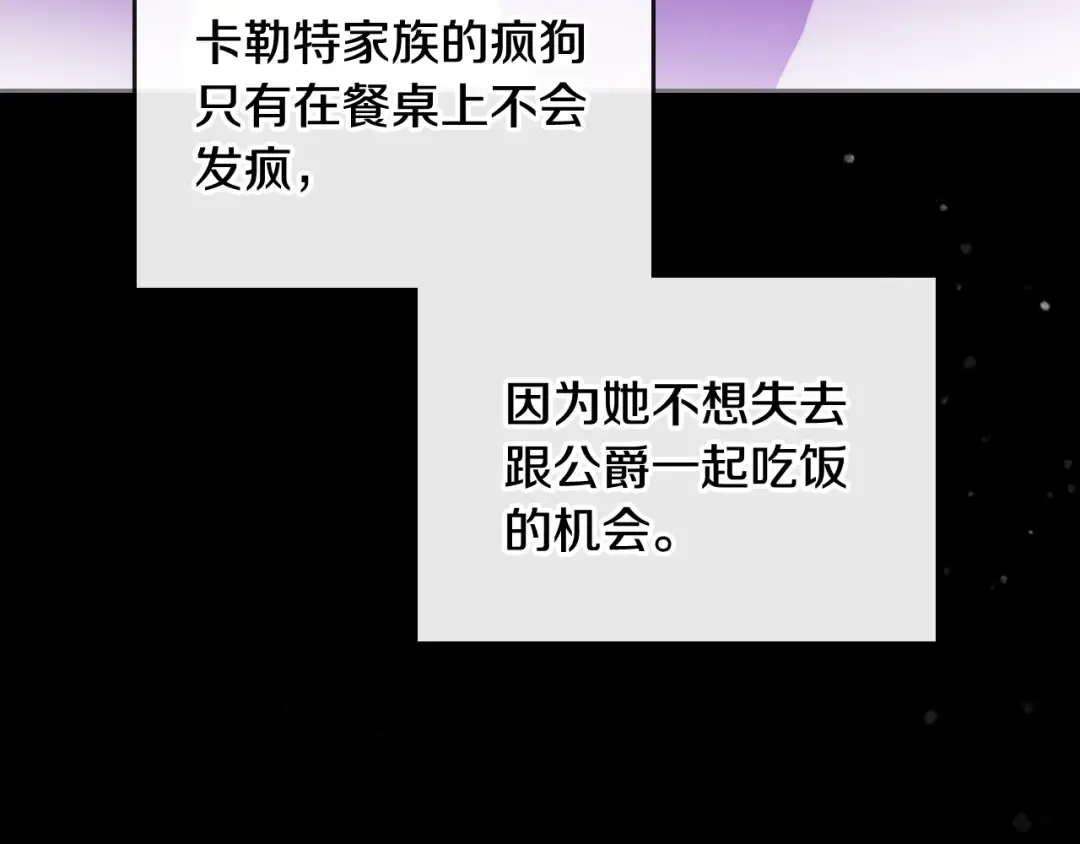 第40话 跟我玩阴的？ 第105页