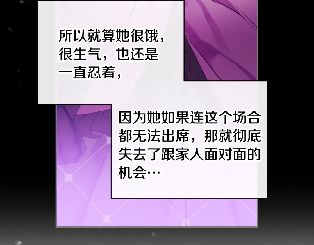 第40话 跟我玩阴的？ 第107页