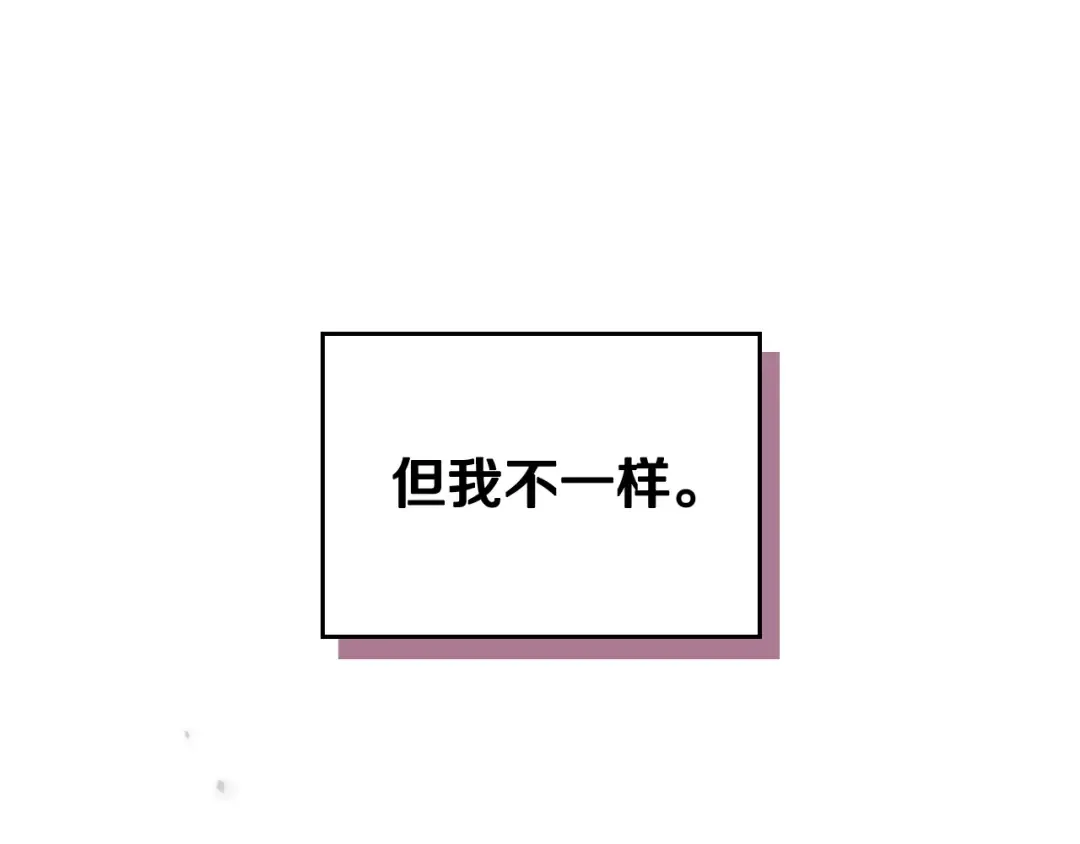 第40话 跟我玩阴的？ 第110页