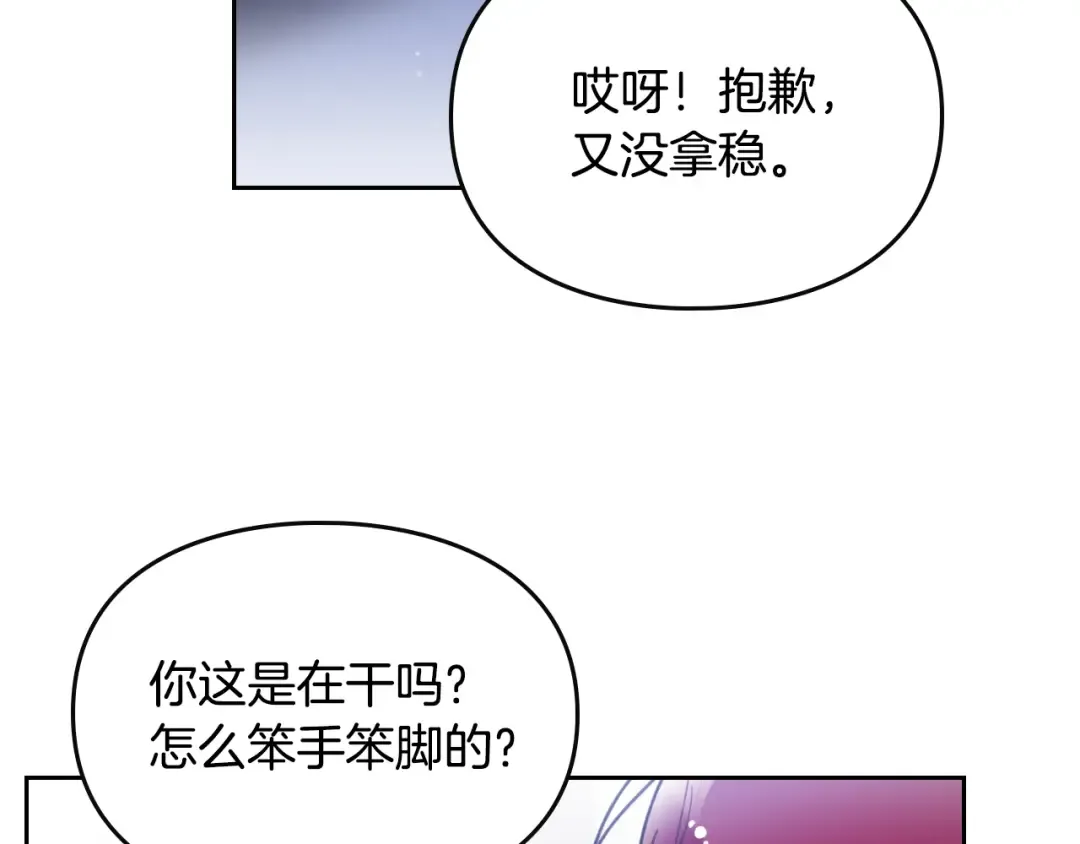 第40话 跟我玩阴的？ 第115页