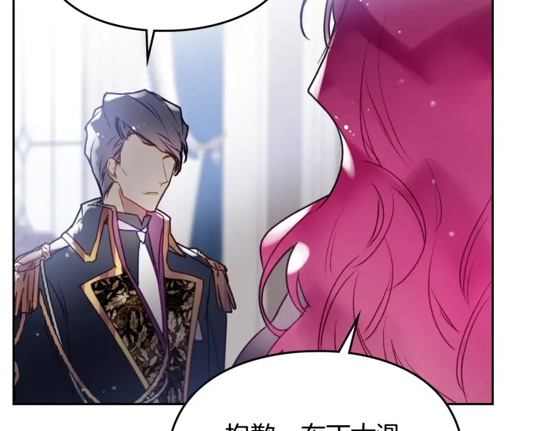 第40话 跟我玩阴的？ 第116页
