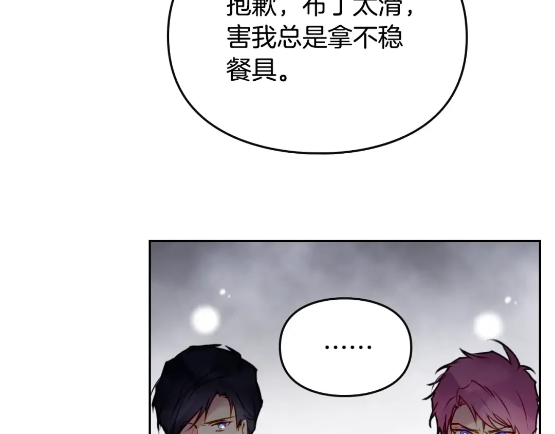 第40话 跟我玩阴的？ 第117页