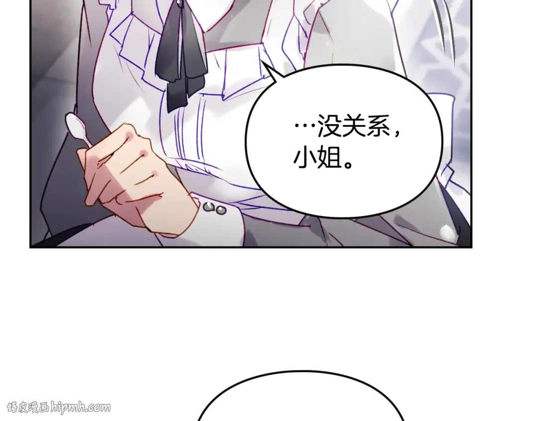 第40话 跟我玩阴的？ 第120页