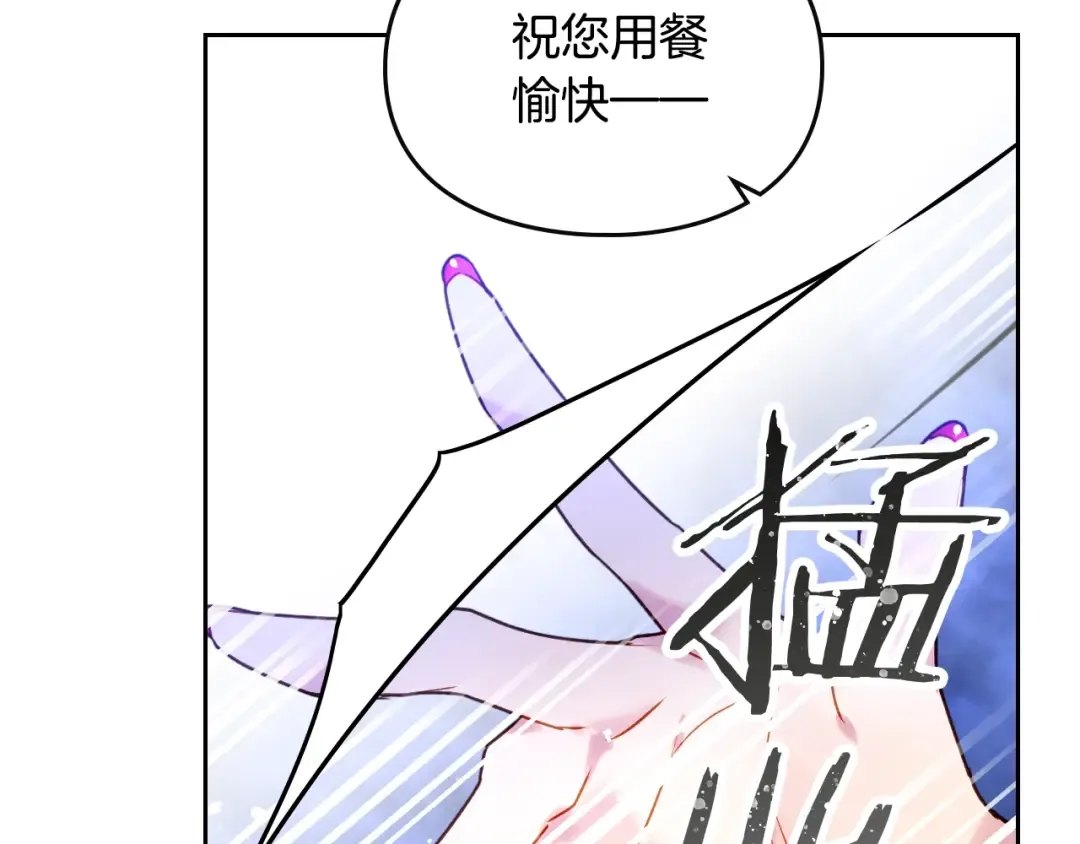 第40话 跟我玩阴的？ 第121页