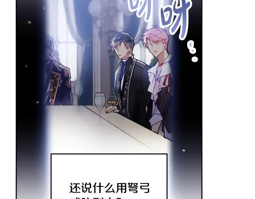 第40话 跟我玩阴的？ 第127页