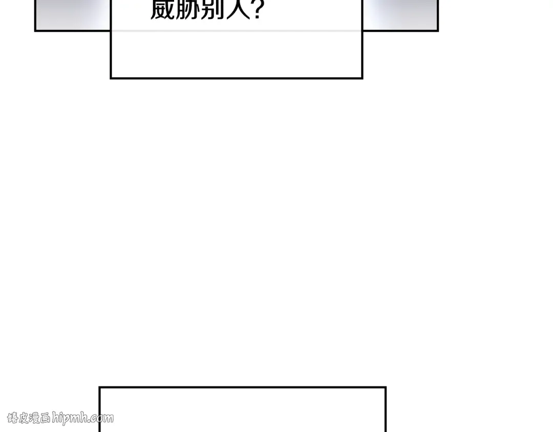 第40话 跟我玩阴的？ 第128页