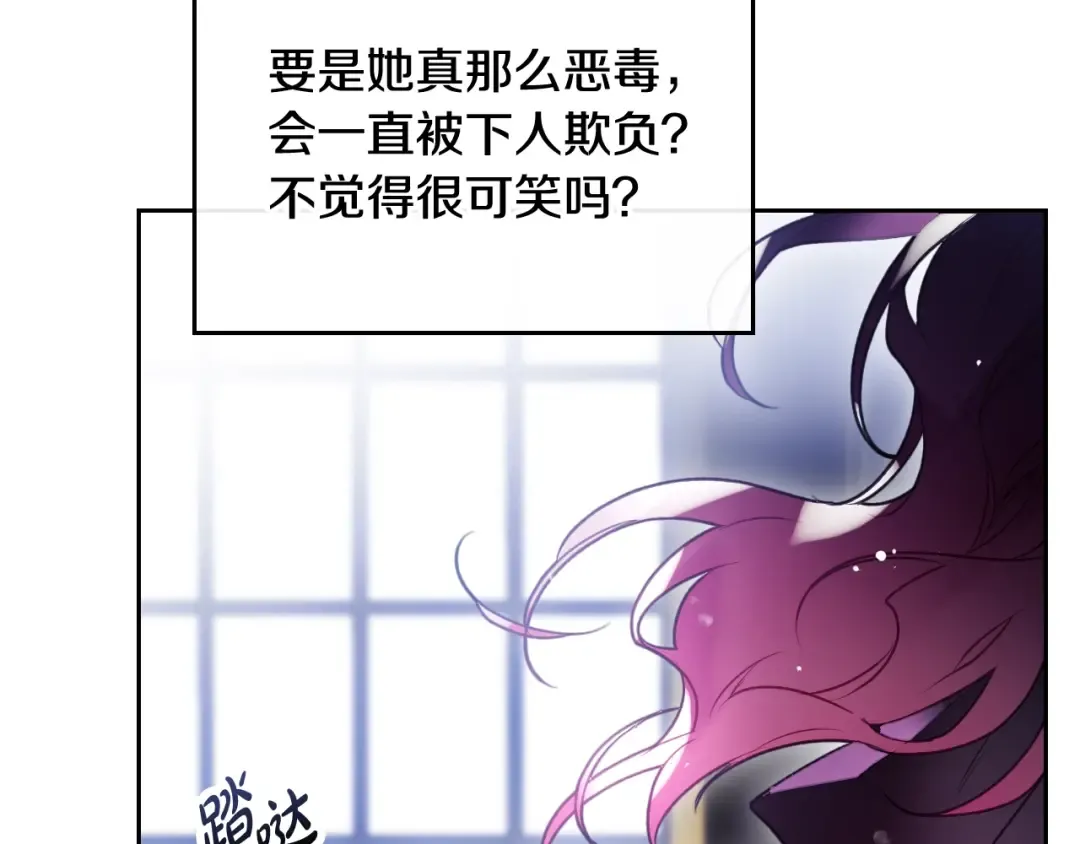 第40话 跟我玩阴的？ 第129页