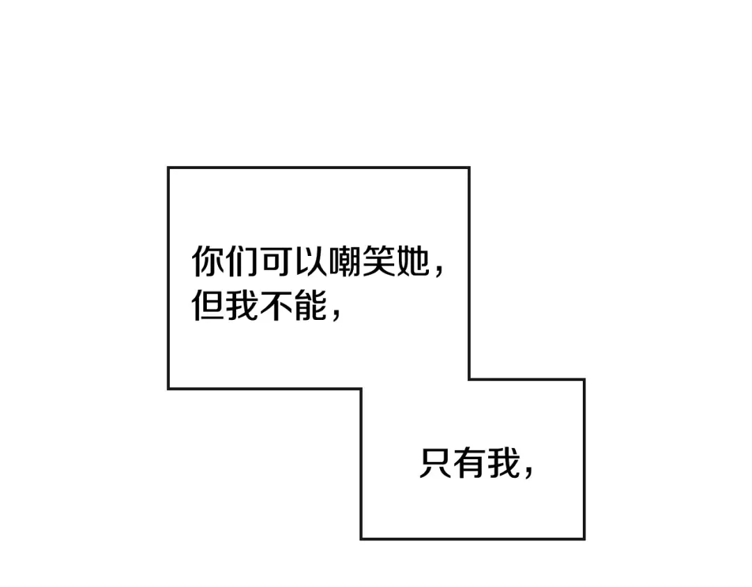 第40话 跟我玩阴的？ 第131页