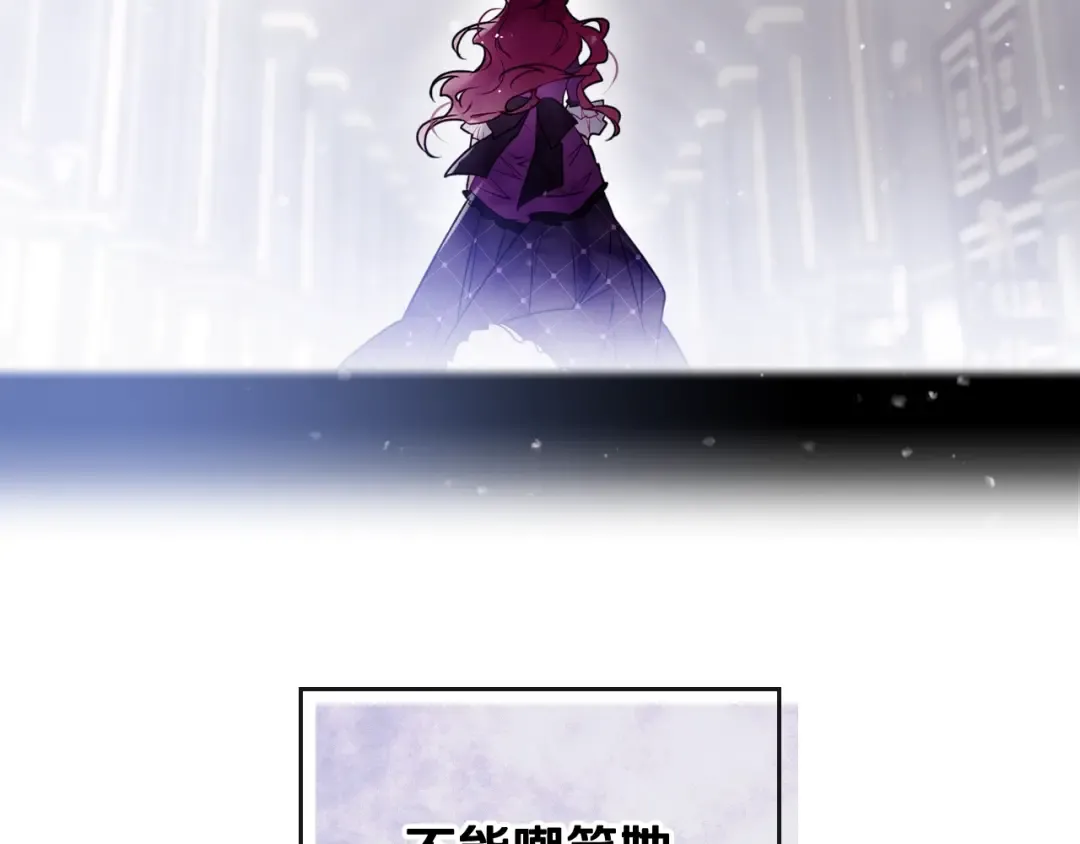 第40话 跟我玩阴的？ 第133页