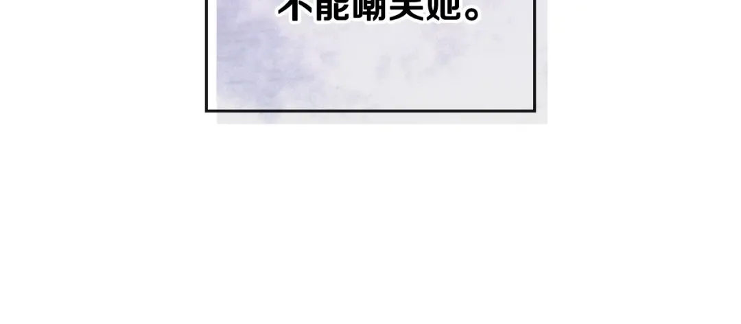 第40话 跟我玩阴的？ 第134页
