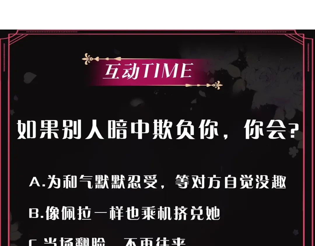 第40话 跟我玩阴的？ 第135页