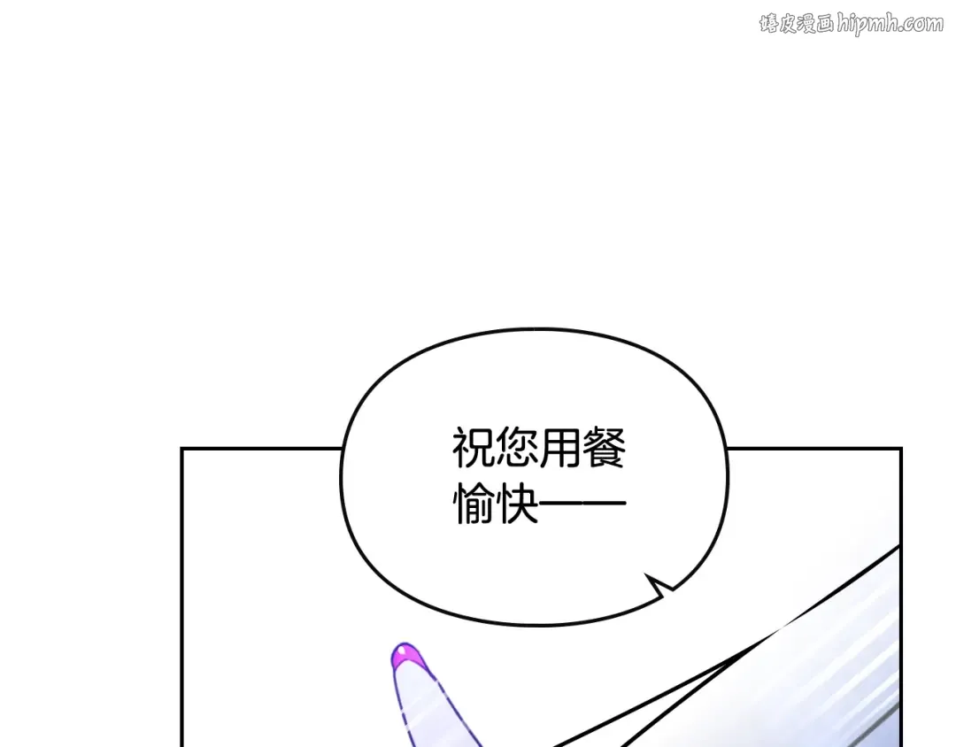 第41话 乞丐也有自尊 第1页