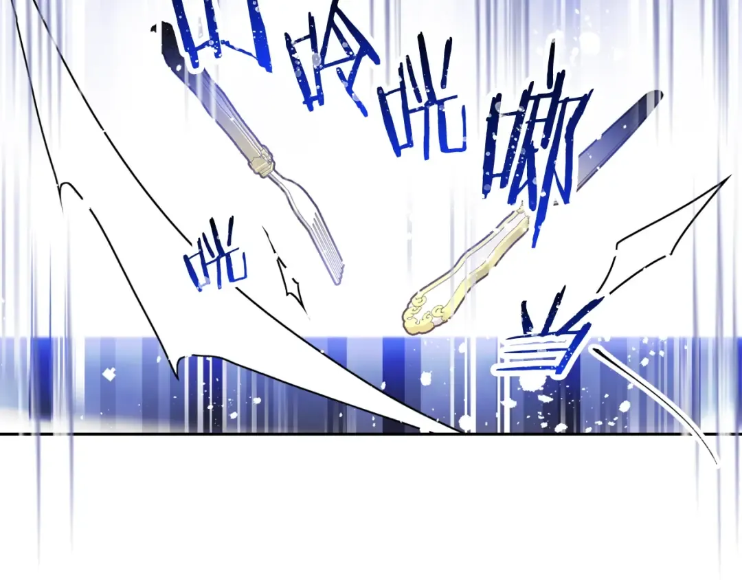 第41话 乞丐也有自尊 第4页