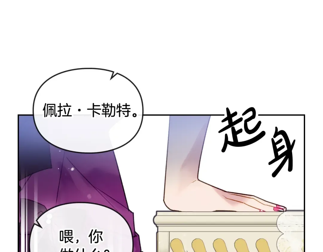 第41话 乞丐也有自尊 第6页