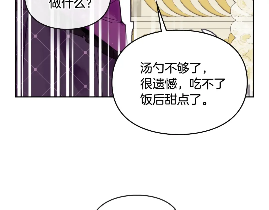 第41话 乞丐也有自尊 第7页