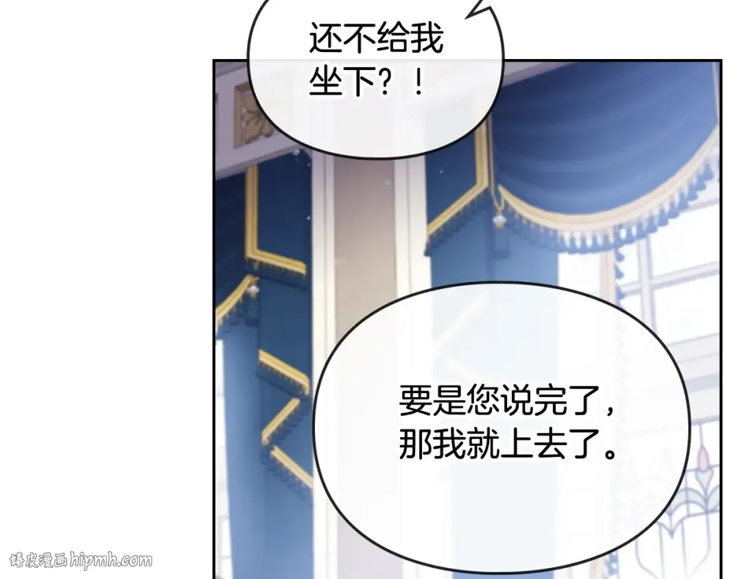第41话 乞丐也有自尊 第8页