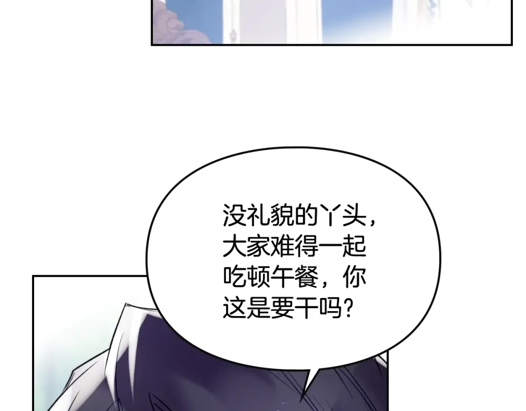 第41话 乞丐也有自尊 第9页