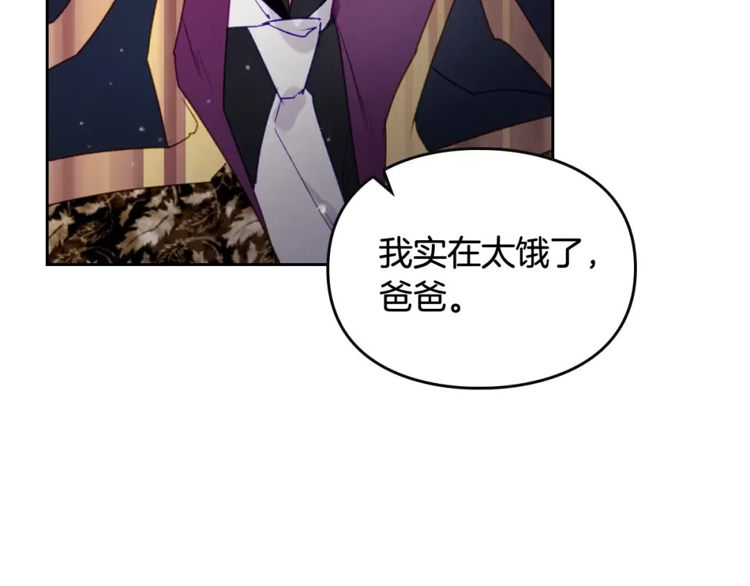 第41话 乞丐也有自尊 第11页