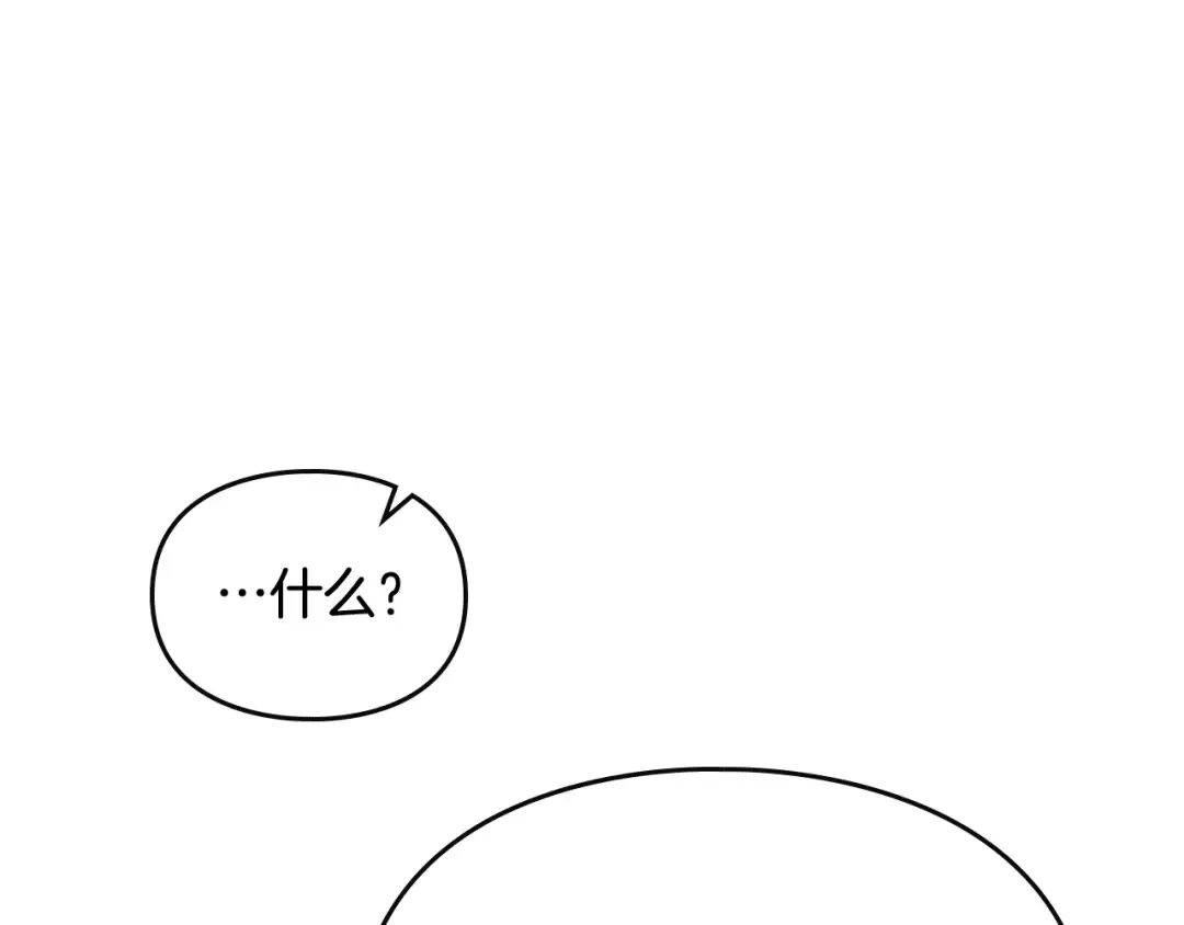 第41话 乞丐也有自尊 第12页