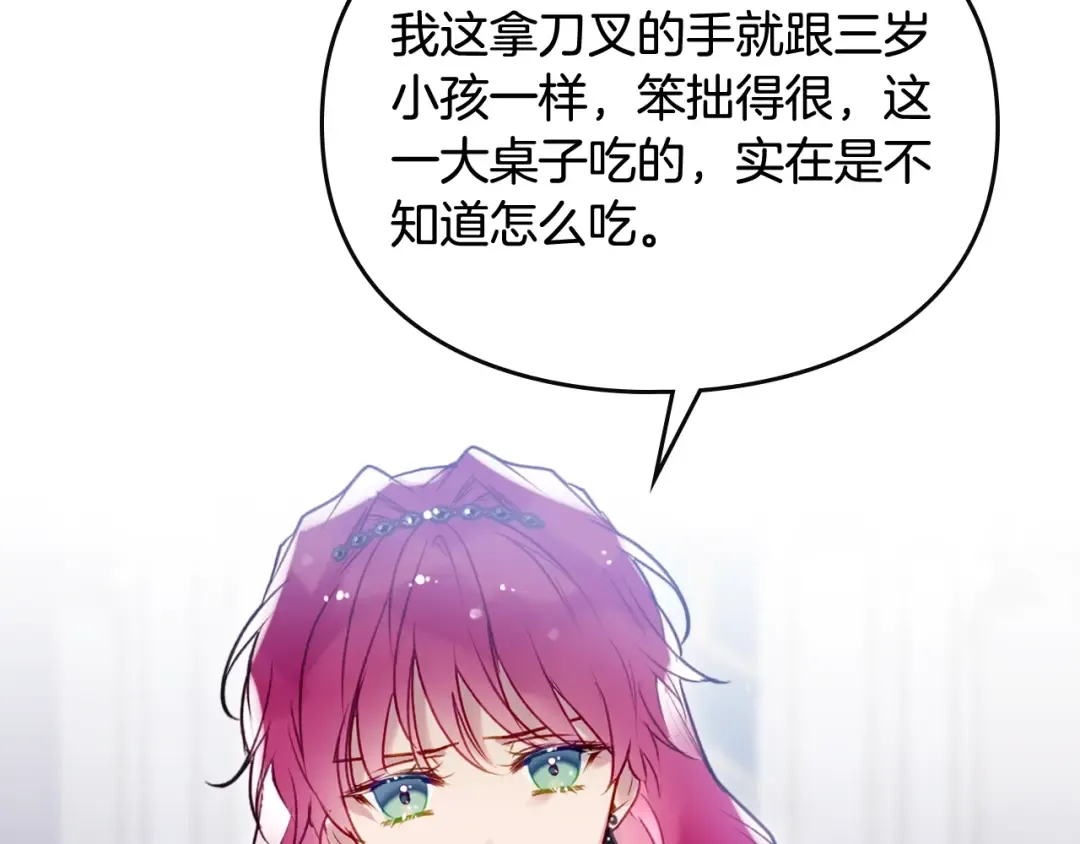 第41话 乞丐也有自尊 第13页